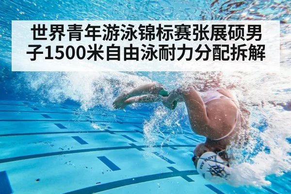 swimmer underwater turn
